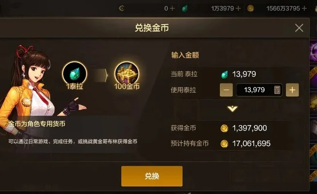 dnf手游金币买什么-DNF金币增值攻略