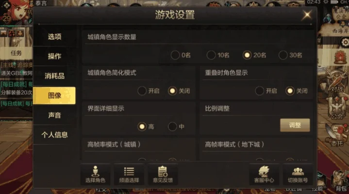 dnf手游设置清晰度-DNF手游清晰度设置指南
