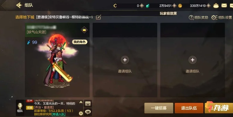 dnf手游看不见组队-dnf组队攻略
