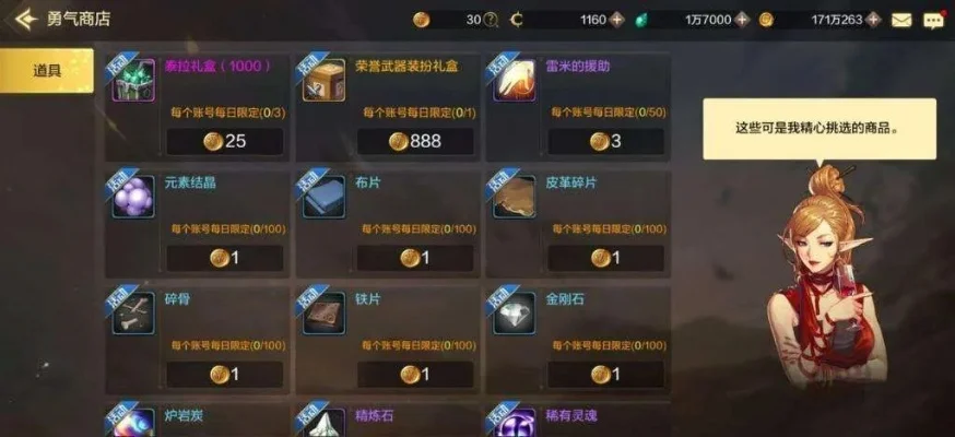 dnf手游货币通用吗-DNF手游货币跨服通用规则