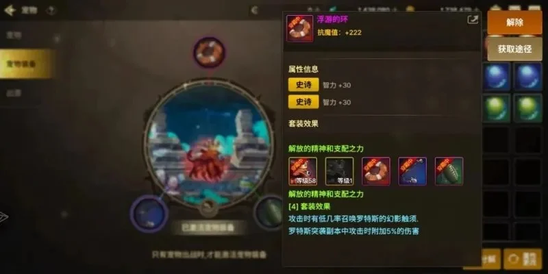 dnf手游罗斯特宠物-罗斯特宠物培养指南