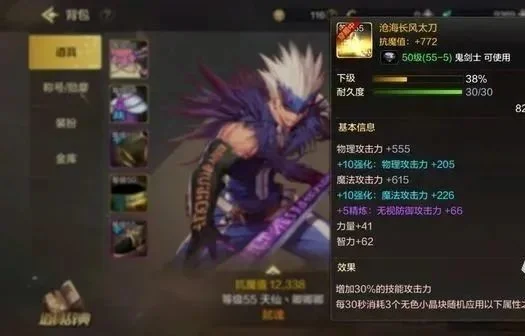 dnf手游狂战60套-狂战60套装备攻略