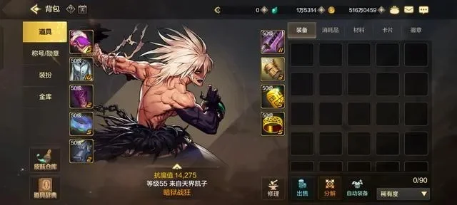 dnf手游版甲史诗套-dnf手游顶级装备套装