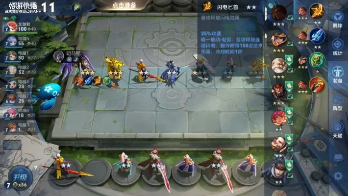 王者荣耀自走棋攻略