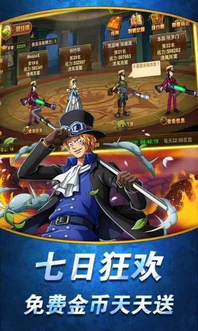 航海王手游哪个好玩-航海王手游选择指南