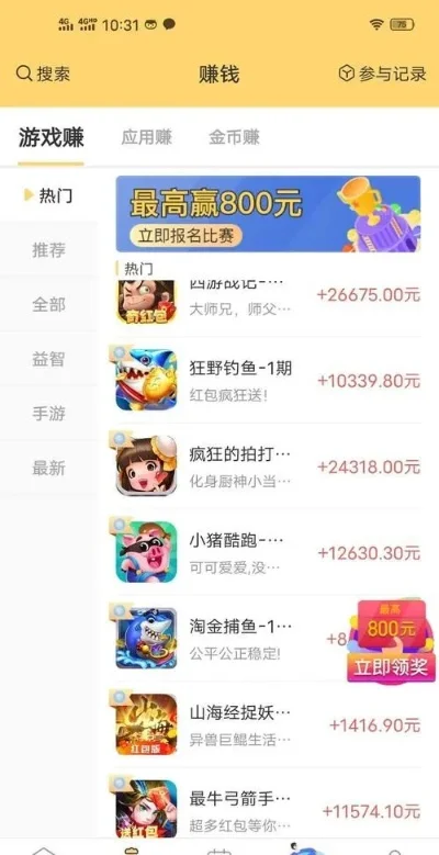 网络挣钱的游戏排行榜-游戏挣钱排行榜解析