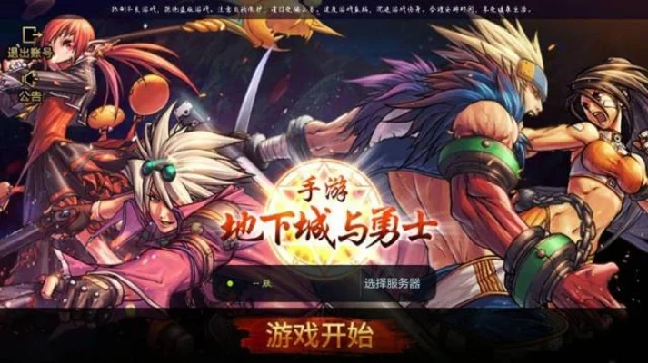 手游能玩端游dnf吗-手游能否玩转端游DNF