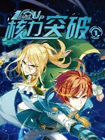 游戏竞争类漫画排行榜-竞技漫画魅力多