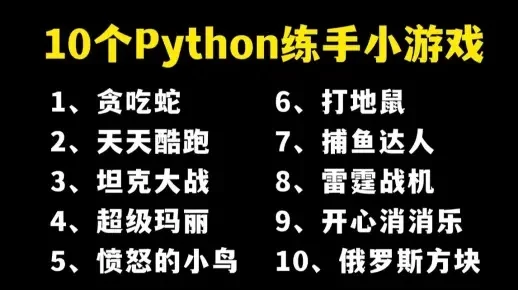 手游好玩的十大小游戏-手游推荐十款好