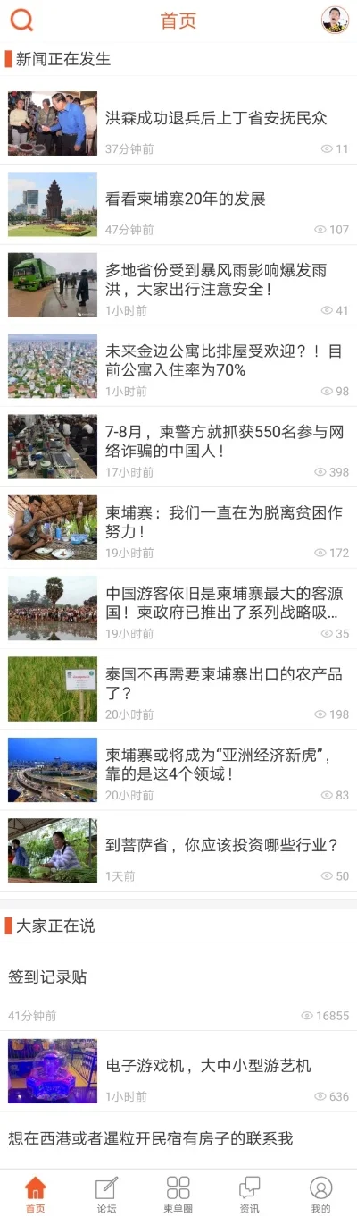 柬埔寨游戏软件排行榜-柬埔寨游戏软件排行