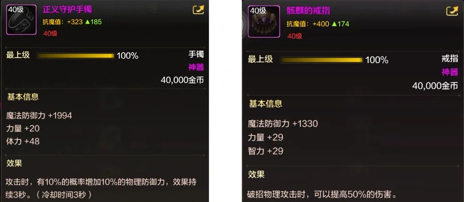 手游dnf骨戒都谁用-DNF骨戒使用情况解析