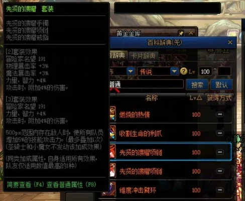 手游dnf光属性套装-DNF光属性套装指南