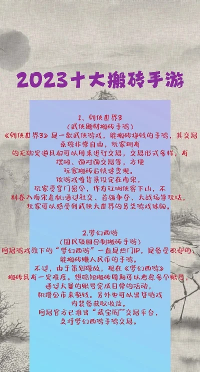 搬砖游戏手游版排行榜-搬砖手游排行榜推荐
