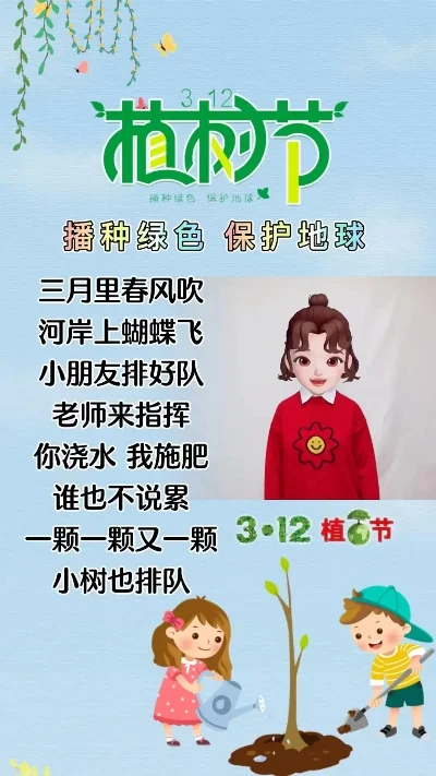 植树节手指游戏排行榜-植树节手指游戏排名