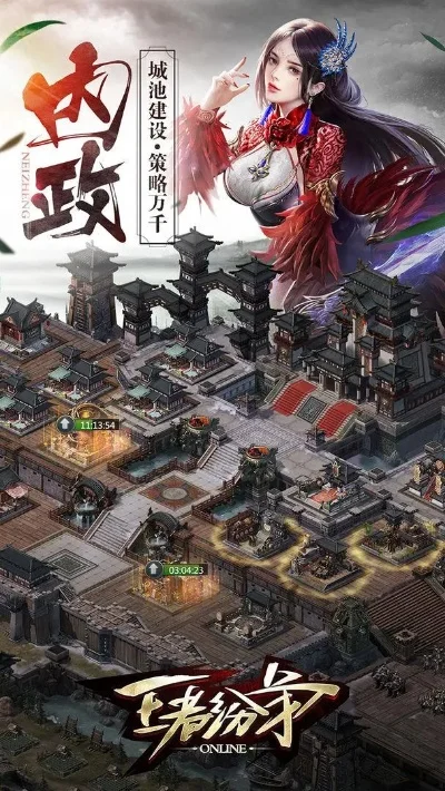 王者纷争之征战三国-三国之旅，感受历史。