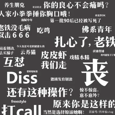 最近网上骂人最火的梗-网络骂战旅行和解