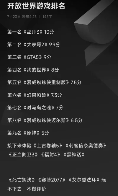最新的开放游戏排行榜-最新开放游戏排行榜