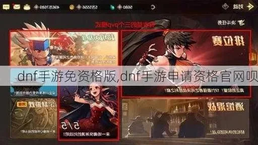 dnf手游首冲买什么-首冲选择指南