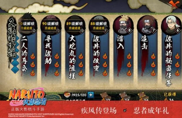 火影忍者手游十大雅事-火影手游十大雅事
