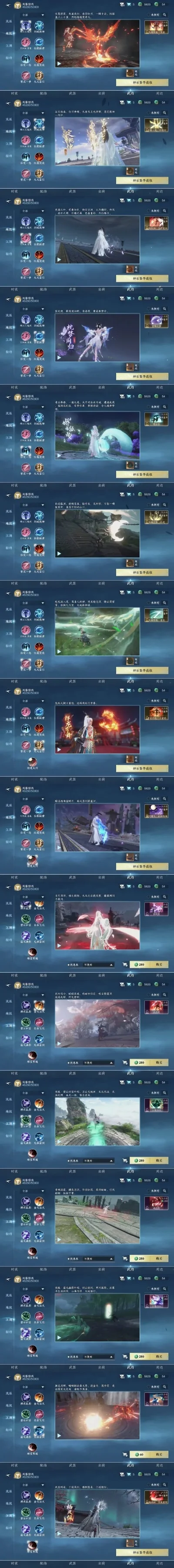 仙侠手游排行榜不氪金-不氪金玩转仙侠手游