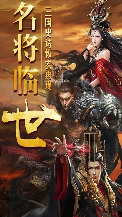 手游排行榜三国类型的-三国手游排行榜