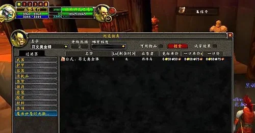 符文奥金棒图纸在哪-符文奥金棒图纸获取方法