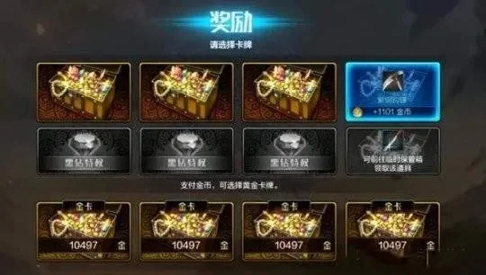 dnf手游黑钻保管箱-DNF黑钻保管箱详解