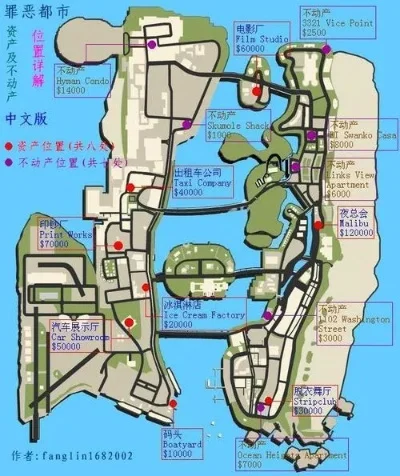 罪恶都市任务图文攻略