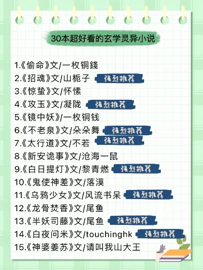 玄学类电脑游戏排行榜-玄学游戏排行榜
