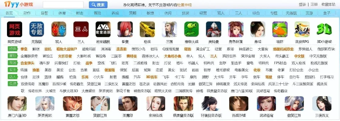 经典网页小游戏排行榜-网页游戏经典指南
