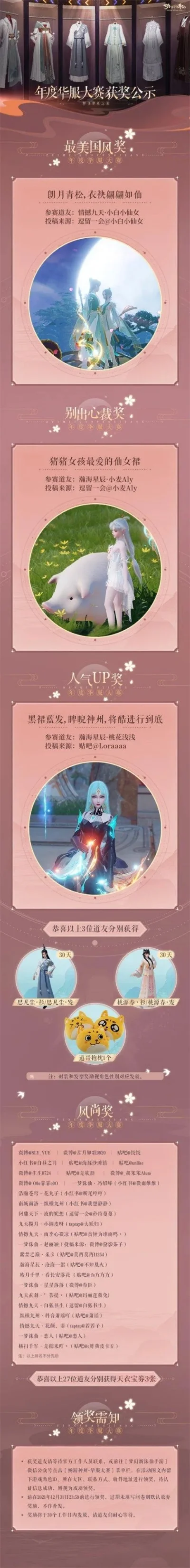 梦幻新诛仙游戏排行榜-梦幻新诛仙玩法攻略