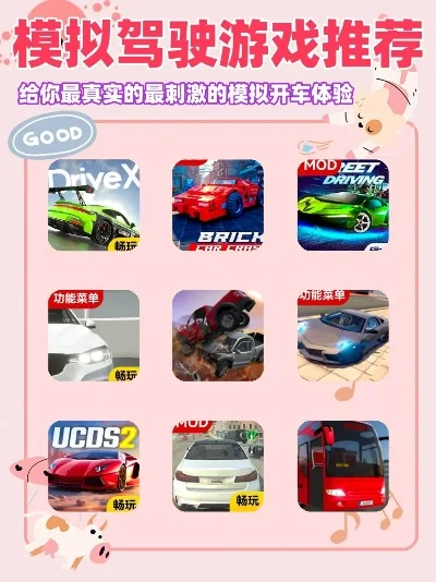 模拟驾驶舱手游排行榜-模拟驾驶手游排行榜