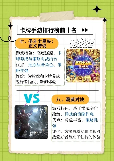 手游卡牌排行榜最新版-手游卡牌排行榜指南