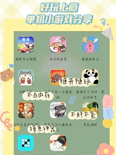 玩偶类手机游戏排行榜-治愈玩偶冒险游