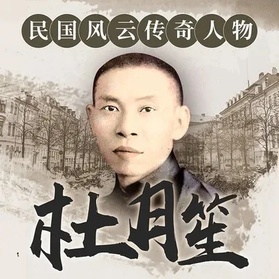 杜月笙传奇手游排行榜-杜月笙手游风云录