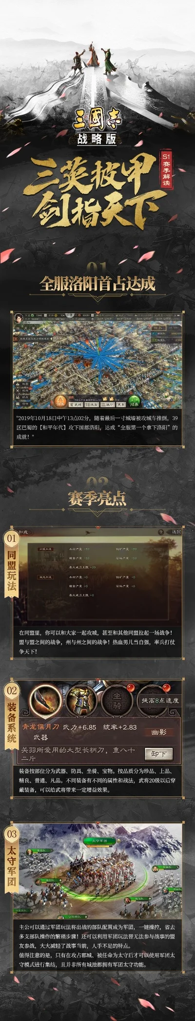 目前最好玩的三国游戏-三国游戏推荐指南