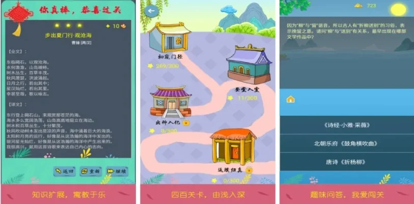 猜猜乐益智游戏排行榜-旅行益智游戏推荐
