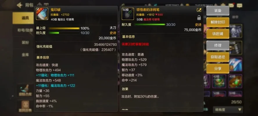 dnf手游魔法师装备-魔法师武器装备指南
